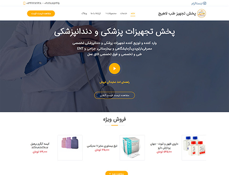 www.tajhizteblahij.com