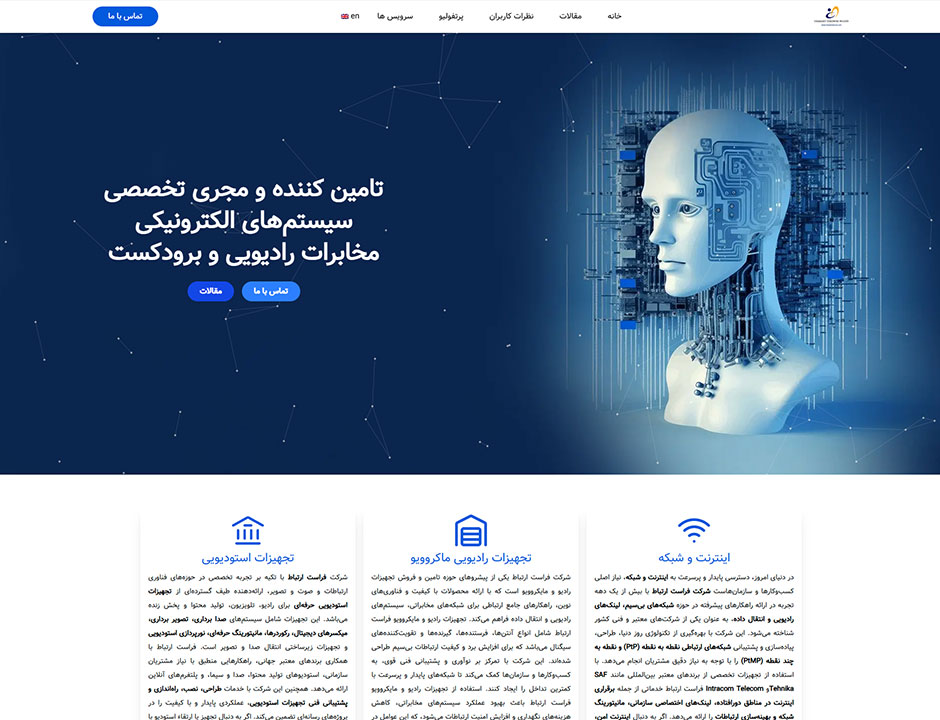 farasat.nanopardazan.com